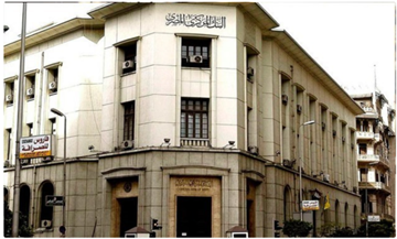 البنك المركزي المصري يصدر سندات خزينة بقيمة 2 مليار جنيه يوم الإثنين