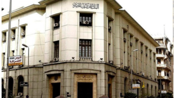 البنك المركزي المصري يصدر سندات خزينة بقيمة 2 مليار جنيه يوم الإثنين